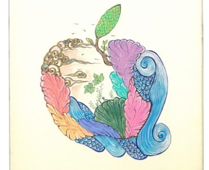 Agâh Ol / Become Aware